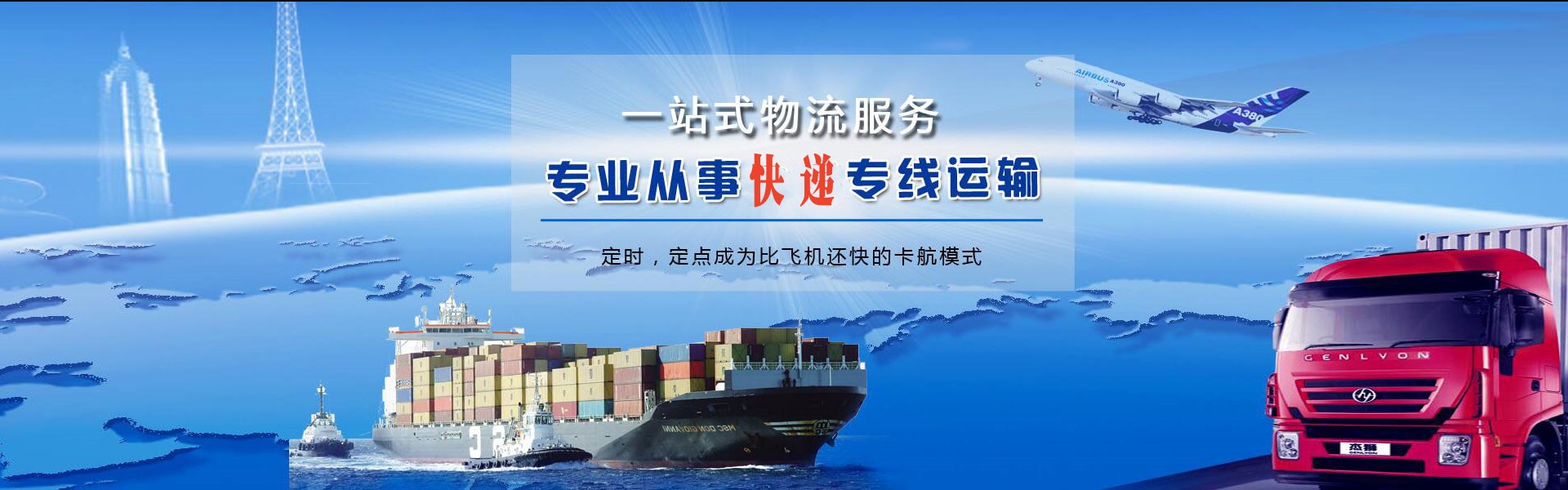 融安到加拿大物流公司-融安至加拿大物流专线-融安空运到加拿大-优时通物流有限公司